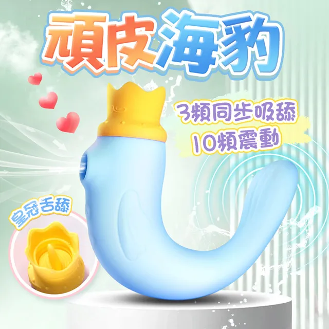 頑皮海獅｜吮吸震動跳蛋-粉/藍 (雙色任選) 自慰蛋 成人玩具 情趣用品│情趣職人 歷史價格詳細信息