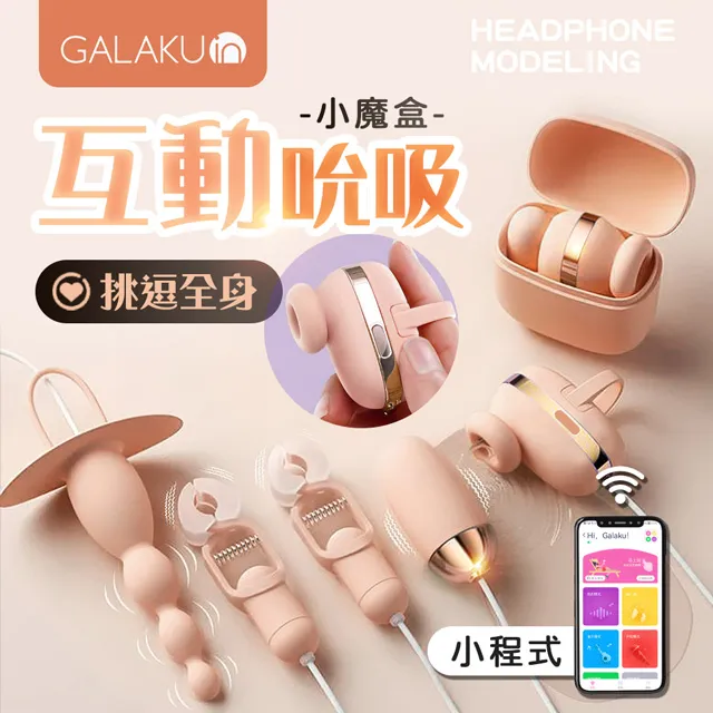 GALAKU|小魔盒AI版|專用配件-乳夾 歷史價格詳細信息