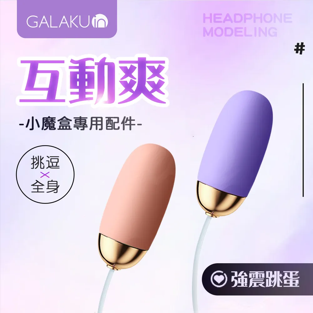 GALAKU|小魔盒AI版|專用配件-乳夾 歷史價格詳細信息