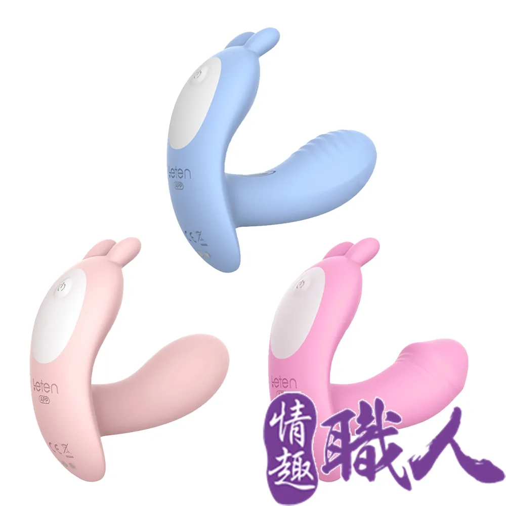 【隱形穿戴 跳蛋】小玩具 震動棒 高潮棒 按摩棒 蝴蝶跳蛋 無線遙控跳蛋 app跳蛋 震動自慰器 女性情趣用品 歷史價格詳細信息