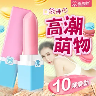 UU蛋 口紅造型 10段變頻 USB迷你震動棒 按摩棒 跳蛋 Dr.情趣 免運現貨 震動按摩器 女性自慰棒 歷史價格詳細信息