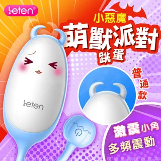 Leten 小角獸 3x7頻磁吸充電防水靜音萌跳蛋-粉粉兔 歷史價格詳細信息