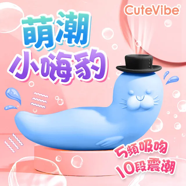 Cutevibe-小嗨豹雙用吸吮震動按摩器-藍色 口交 情趣用品 舌頭 蜜豆 G點 成人商品 情趣職人 歷史價格詳細信息