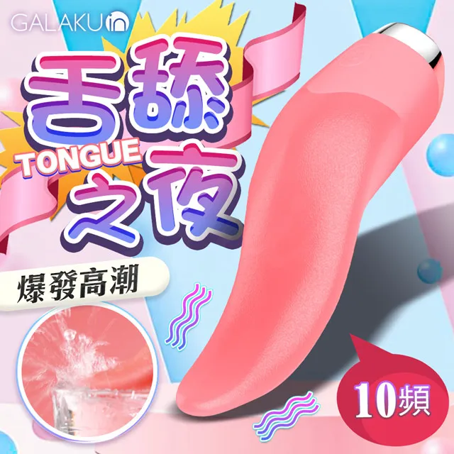 GALAKU TONGUE舌舔之夜 真實口愛 情趣按摩棒|舌舔器 電動舌頭 歷史價格詳細信息
