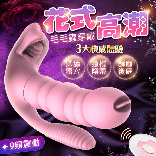 毛毛怪｜舌舔穿戴按摩器 穿戴振動內褲振動器 歷史價格詳細信息