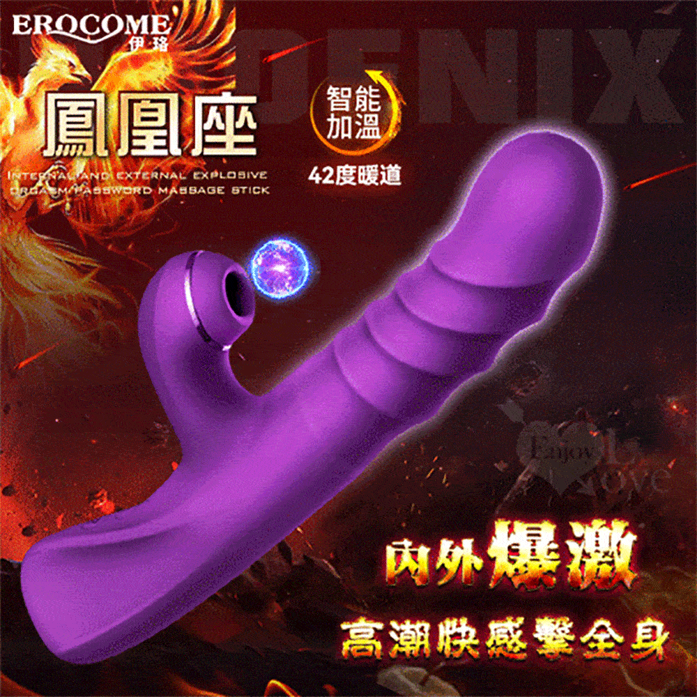 伊珞．巨蟹座 吸舔雙震四重奏 C點G點多重玩法無線遙控按摩棒 歷史價格詳細信息