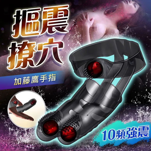 久愛-加藤鷹震動指套 夫妻情趣 自慰器 情趣用品 成人玩具 VIVI情趣 歷史價格詳細信息