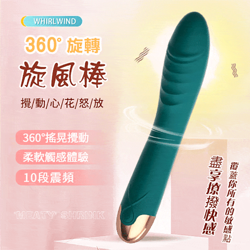 來樂•旋風 360°搖晃攪動+10段震頻充電式按摩棒-墨綠 歷史價格詳細信息