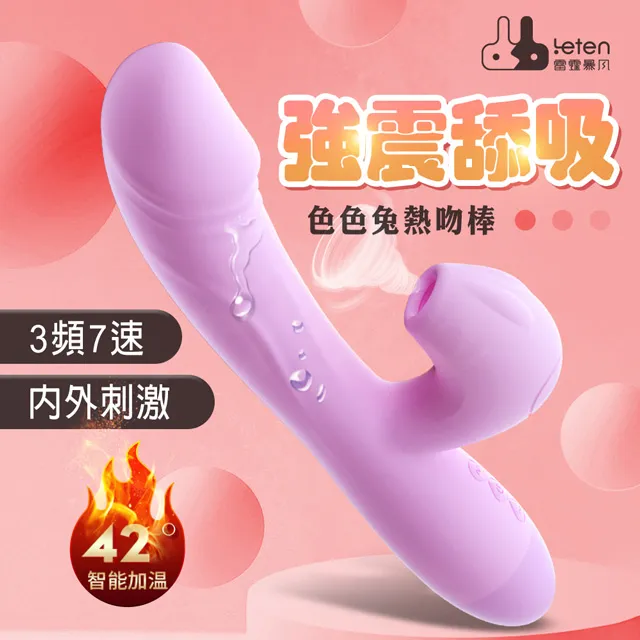 Leten｜色色兔熱吻棒｜吸吮G點按摩棒 情趣用品 成人玩具 歷史價格詳細信息