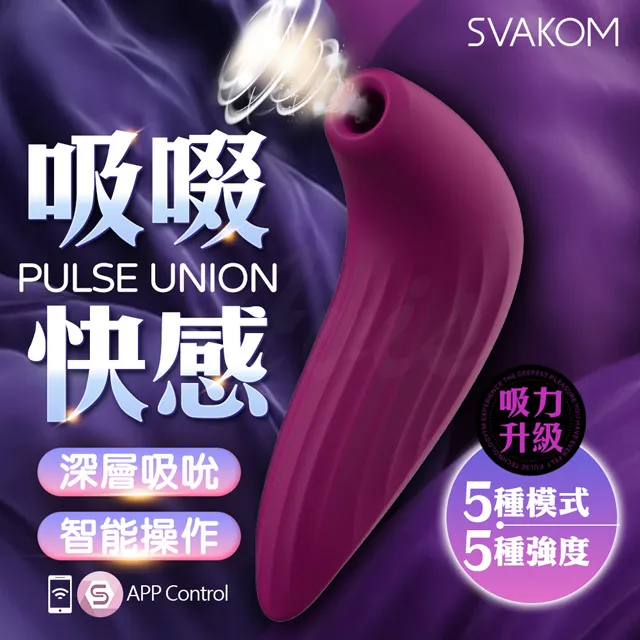 SVAKOM｜Pulse Union｜APP陰蒂吸吮器 紫 情趣用品 成人玩具 歷史價格詳細信息