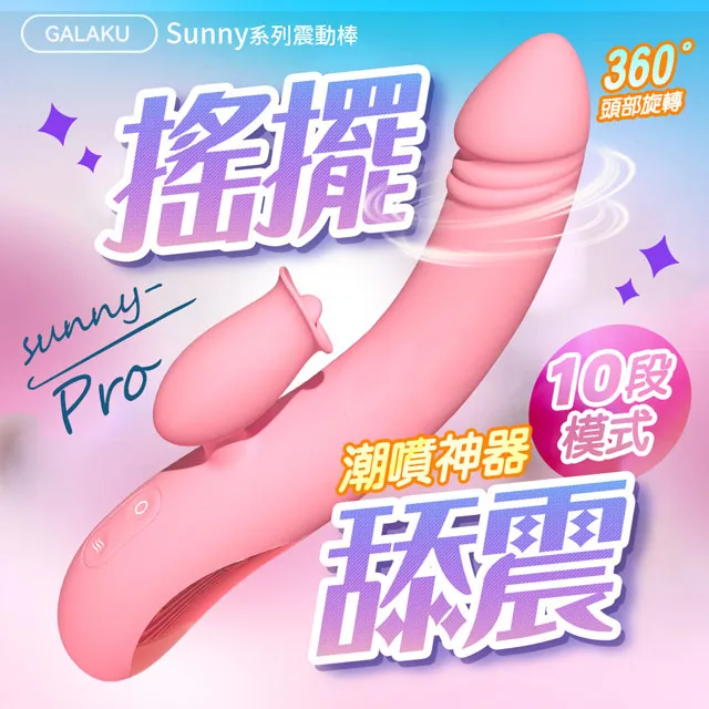 GALAKU｜珊妮震動棒（雙震） 歷史價格詳細信息