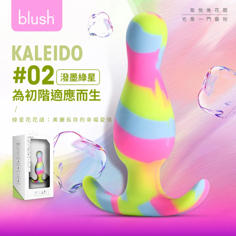 BLUSH Avant｜Kaleido ｜鉑金後庭肛塞 歷史價格詳細信息