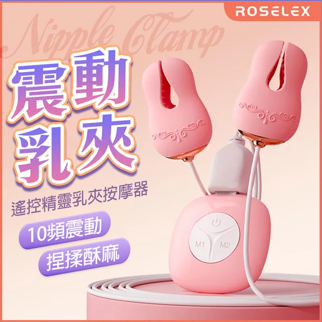 乳夾｜震動 變頻前戲調情｜ 粉色 歷史價格詳細信息