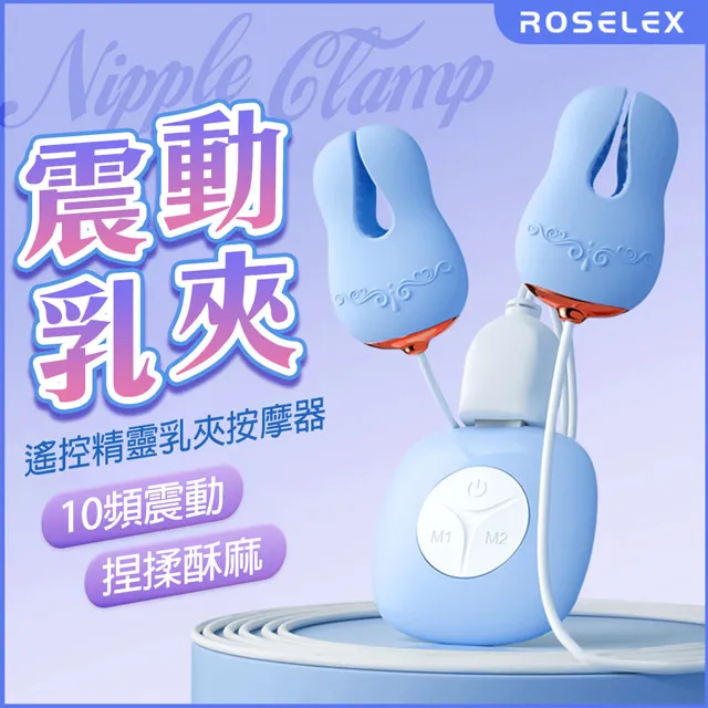 乳夾｜震動 變頻前戲調情｜ 粉色 歷史價格詳細信息
