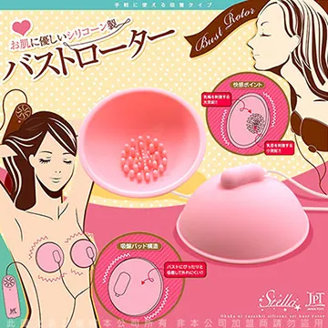 日本JPT 年度夢幻鉅作Stella璀璨之星 10段變頻 Trinity造型震動按摩器 歷史價格詳細信息