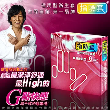 加藤鷹大力推薦 G點開發衛生套 指險套 超薄水果口味 歷史價格詳細信息