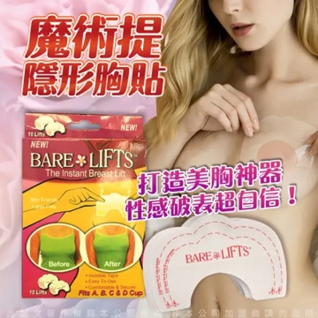 提胸貼防下垂上託薄透氣隱形乳貼防走光凸點一次性胸貼乳頭貼大胸 歷史價格詳細信息