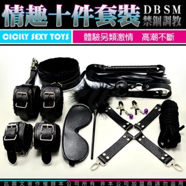 SM十件套_黑  成人 情趣  台灣現貨 歷史價格詳細信息