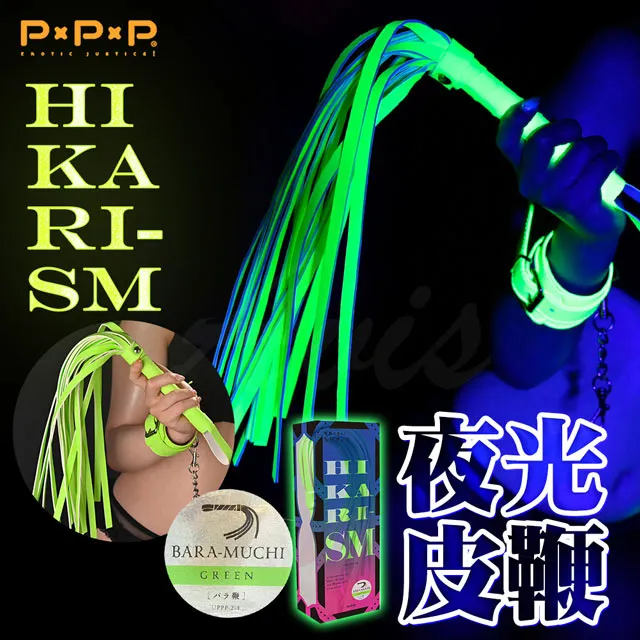 P.P.P｜HIKARI｜SM 瑩光皮鞭-青綠 價格比較,價格查詢,歷史價格詳細信息