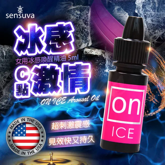 Sensuva｜On Hemp大麻籽油｜女用喚醒精油高潮液 5ml 潮吹 成人玩具 情趣用品│情趣職人 歷史價格詳細信息