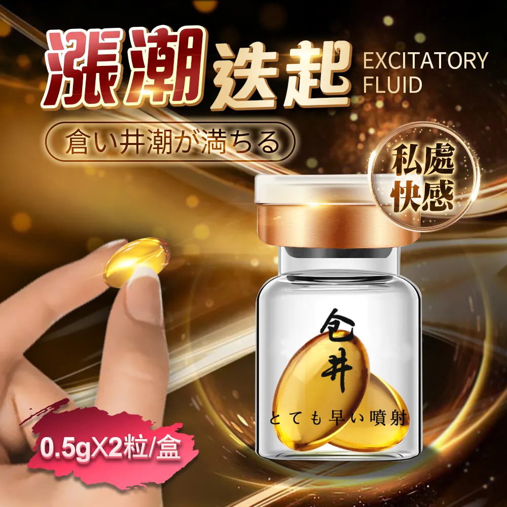 漲潮丸 高潮丸｜私處護理 0.5gx6粒 歷史價格詳細信息