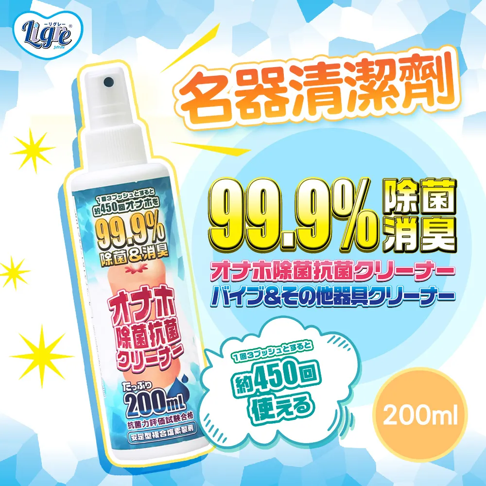 Ligre｜自慰套飛機杯｜清潔噴霧 200ml 歷史價格詳細信息