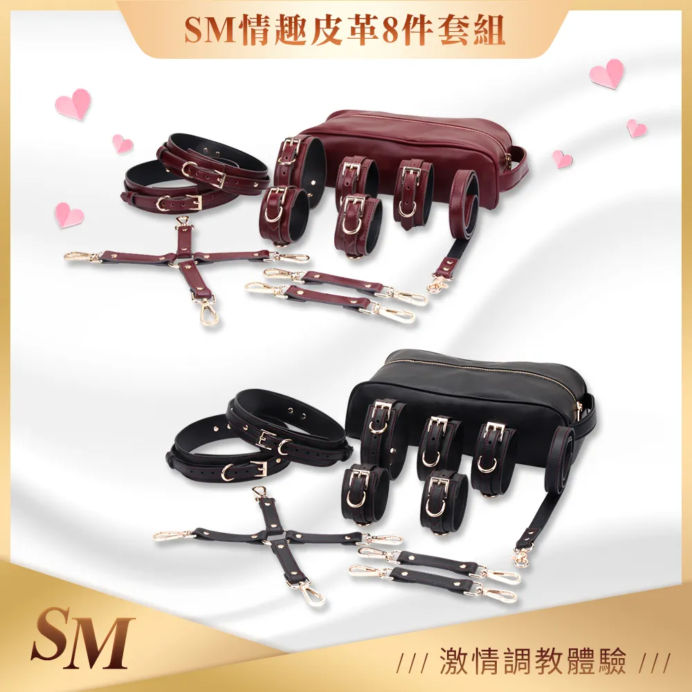 魅惑情夜｜SM情趣皮革｜8件調教套裝 歷史價格詳細信息