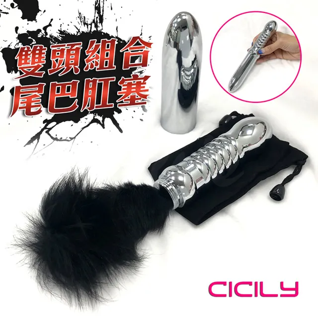 CICILY-雙頭精靈 不銹鋼前列腺G點+後庭連拉珠按摩棒 YL-00112 歷史價格詳細信息