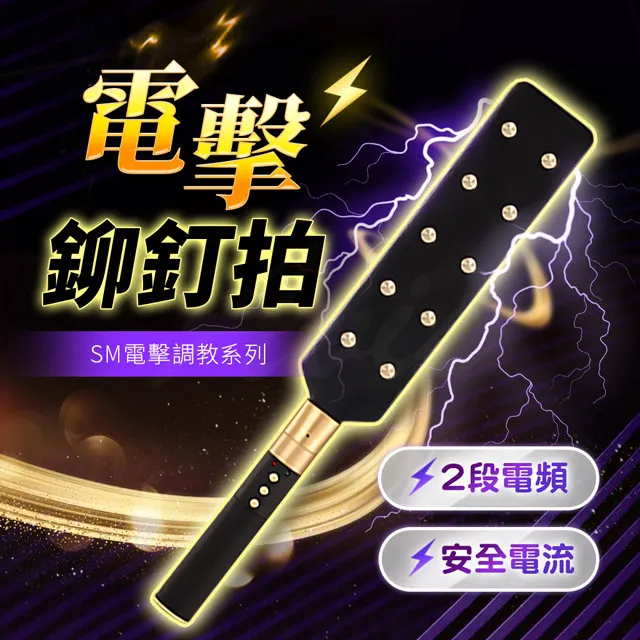 SM情趣｜電擊調教棍 歷史價格詳細信息