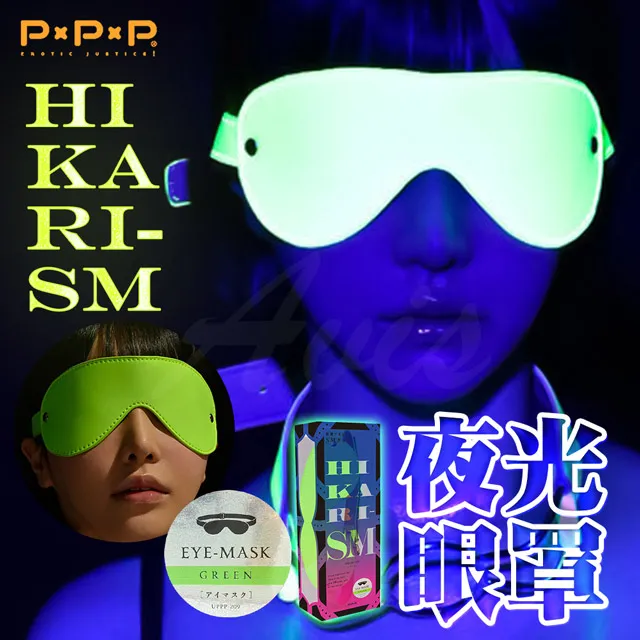 P.P.P｜HIKARI｜SM 瑩光眼罩-青綠 歷史價格詳細信息