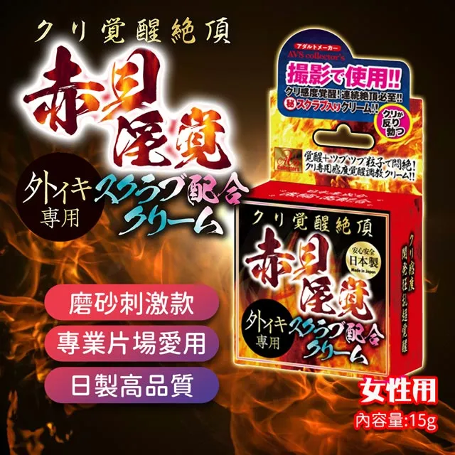 AVS｜爆男魂力｜赤貝漢起 活力保養乳霜 歷史價格詳細信息