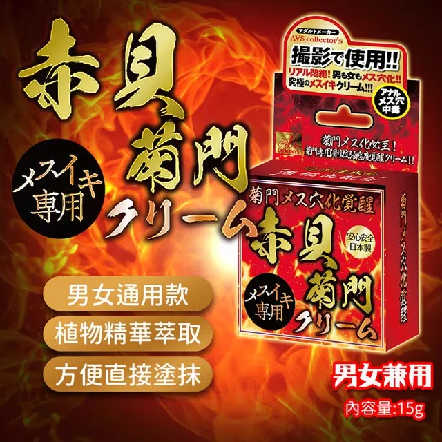 AVS｜爆男魂力｜赤貝漢起 活力保養乳霜 歷史價格詳細信息