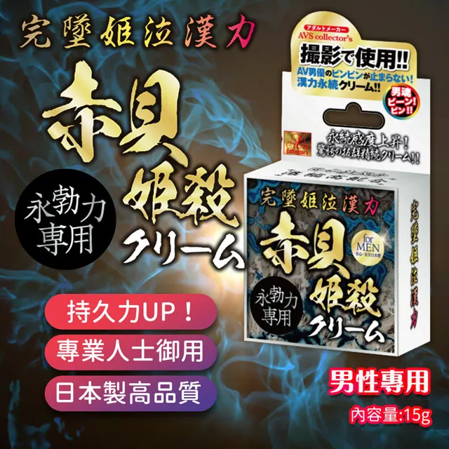 AVS｜爆男魂力｜赤貝漢起 活力保養乳霜 歷史價格詳細信息