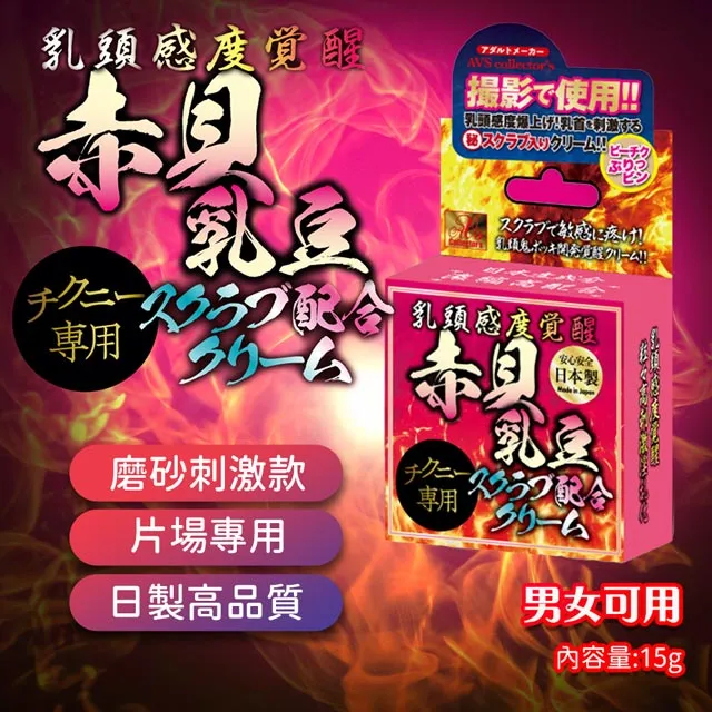 AVS｜爆男魂力｜赤貝漢起 活力保養乳霜 歷史價格詳細信息