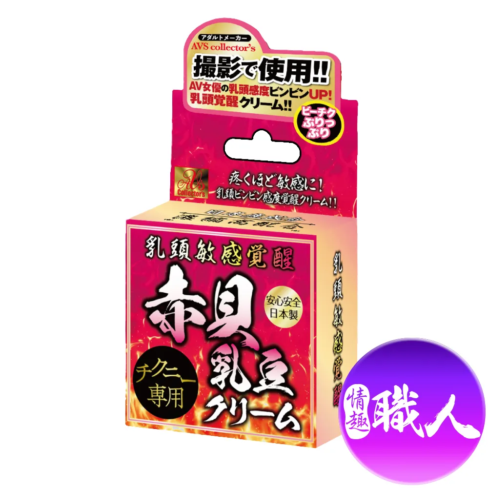 AVS｜爆男魂力｜赤貝漢起 活力保養乳霜 歷史價格詳細信息