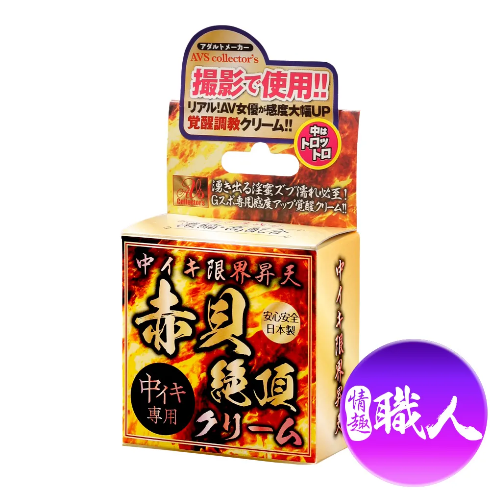 AVS｜爆男魂力｜赤貝漢起 活力保養乳霜 歷史價格詳細信息