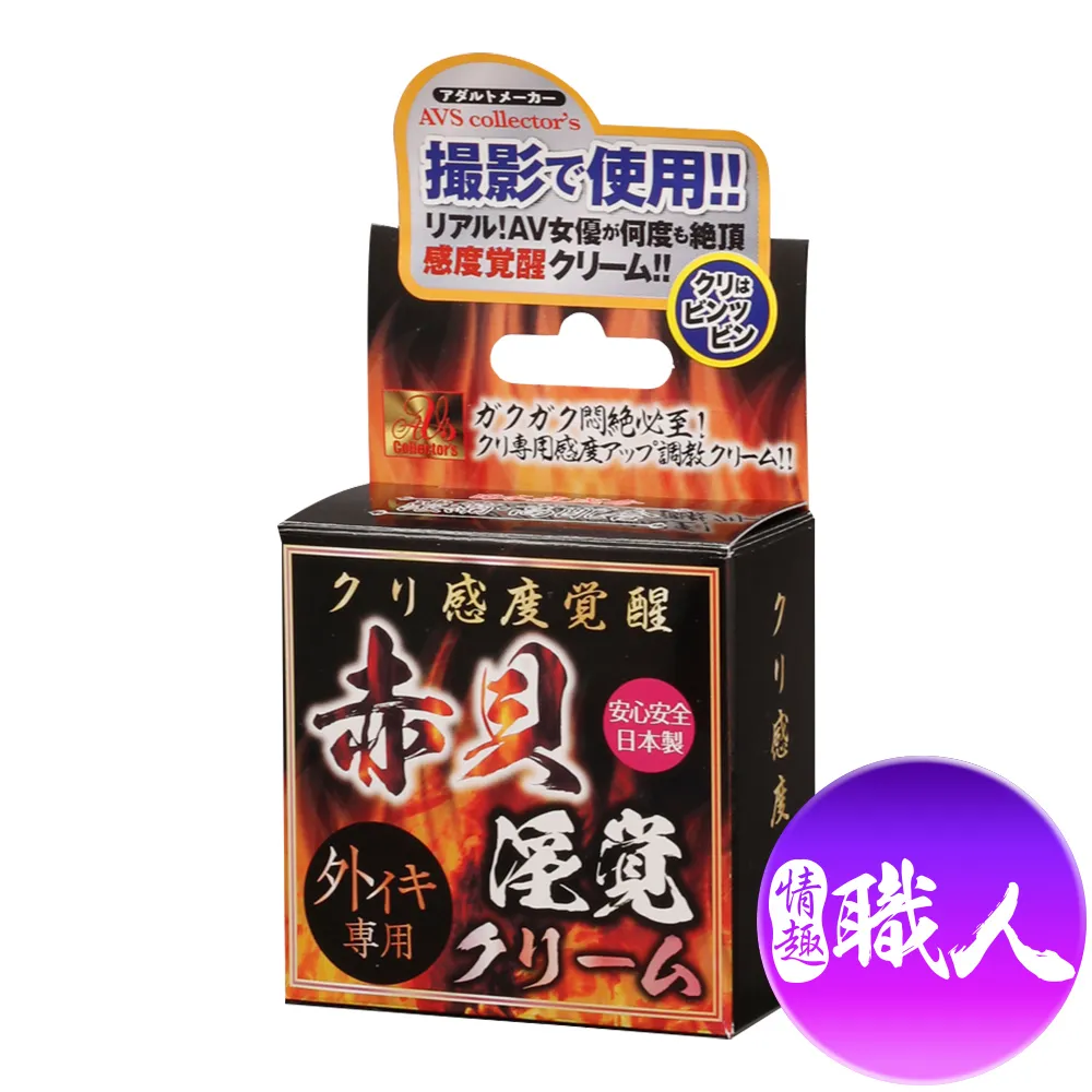 AVS｜爆男魂力｜赤貝漢起 活力保養乳霜 歷史價格詳細信息