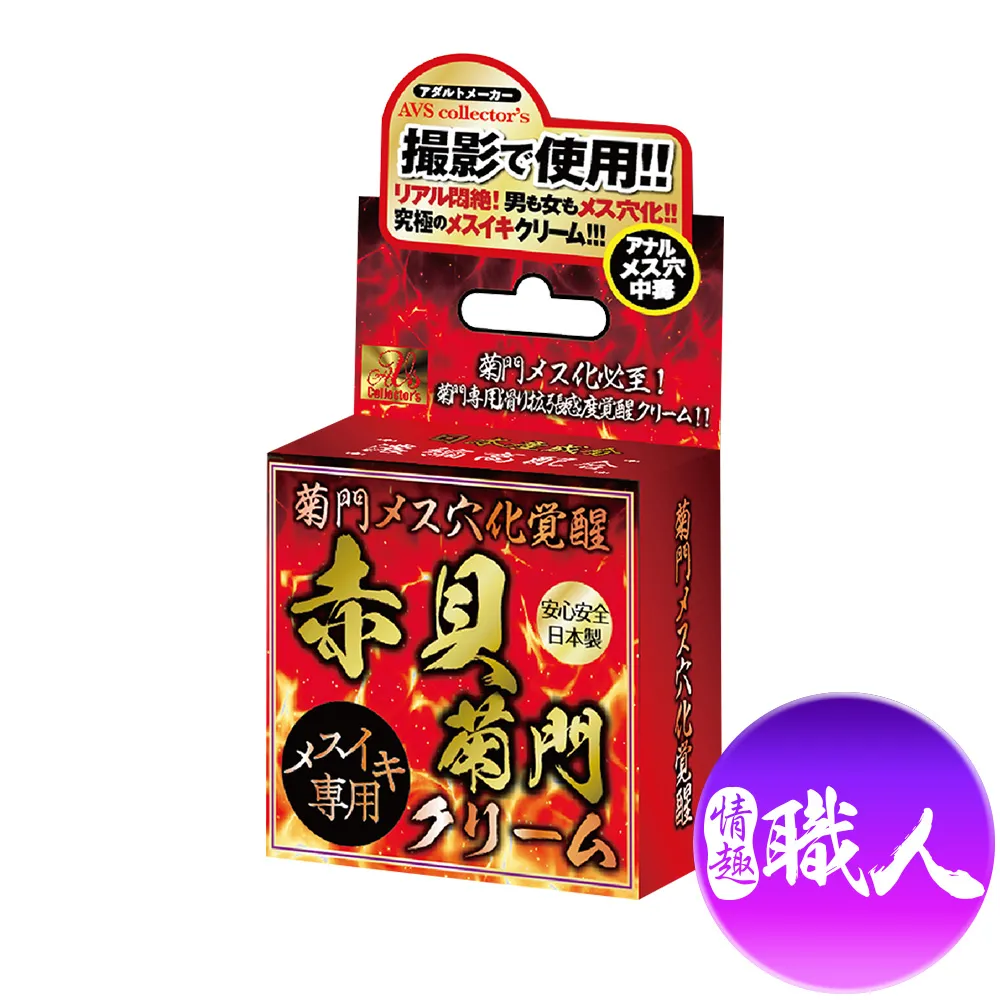 AVS｜爆男魂力｜赤貝漢起 活力保養乳霜 歷史價格詳細信息