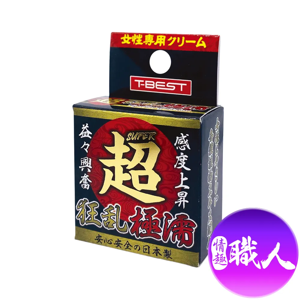 T-Best｜濡MAX｜女性喚醒乳霜 情趣提升凝膠 歷史價格詳細信息