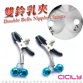 CICILY 雙鈴鐺乳夾 YL-00051 歷史價格詳細信息