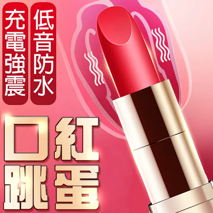 【久愛精選】秘密情人口紅10頻USB震動器 歷史價格詳細信息