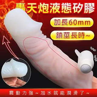 【愛巢精選】轟天炮液態矽膠水潤白玉震動套 價格比較,價格查詢,歷史價格詳細信息