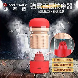 【百樂精選】舌尖情人12x3旋轉飛輪強震棒 歷史價格詳細信息