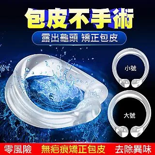 【愛巢精選】包皮阻复環套五件組-透氣型 歷史價格詳細信息