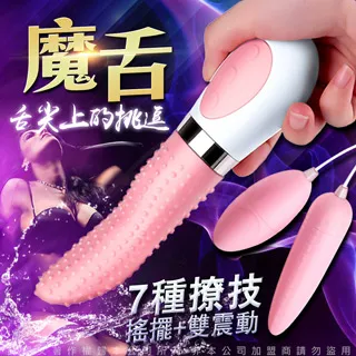 魔舌-舌尖快感7段變頻擺動雙震動跳蛋按摩棒 價格比較,價格查詢,歷史價格詳細信息