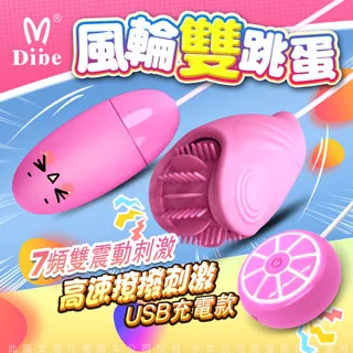 Dibe-軟舌萌動 7頻震動 風輪單跳蛋 電池款 歷史價格詳細信息