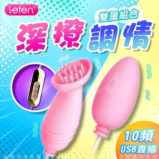Leten-Q軟蛋 USB直充供電隨插即用跳蛋 情趣用品商品成人自慰器情趣內衣潮吹可愛 同志 按摩棒跳蛋 高潮 歷史價格詳細信息