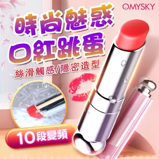 omysky 10頻強震 按壓式迷你口紅跳蛋 歷史價格詳細信息