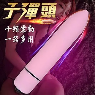 【久愛精選】時尚調情10頻子彈頭跳蛋 歷史價格詳細信息