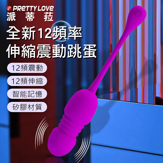 【百樂】派蒂菈-炫舞精靈智能12頻跳蛋 歷史價格詳細信息